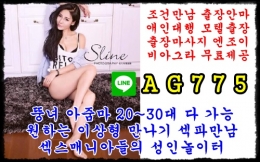 부산출장마사지☢️라인♿AG775☢️부산모텔출장❌부산출장샵❌부산콜걸샵☢️라인♿AG775☢️부산키스방❌부산출장서비스 부산출장안마☢️라인♿AG775☢️부산콜걸만남❌부산휴게텔❌부산모텔아가씨☢️라인♿AG775☢️부산출장OP샵